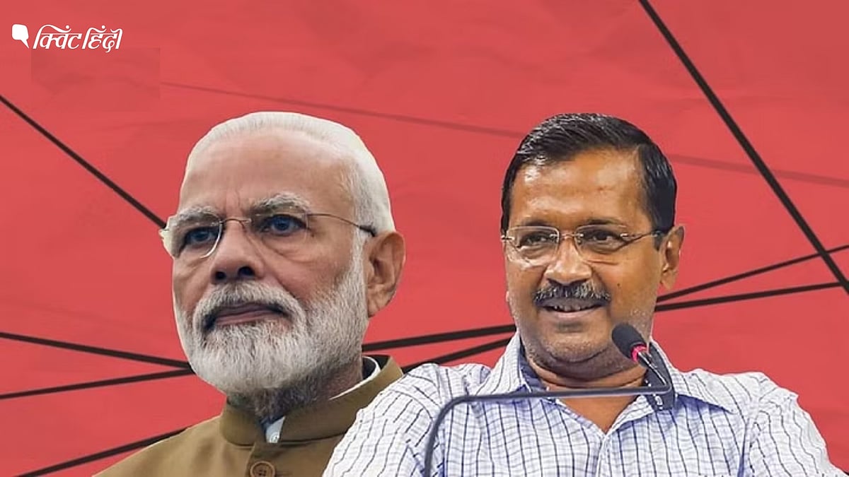 <div class="paragraphs"><p>(नरेंद्र मोदी और अरविंद केजरीवाल)</p></div>