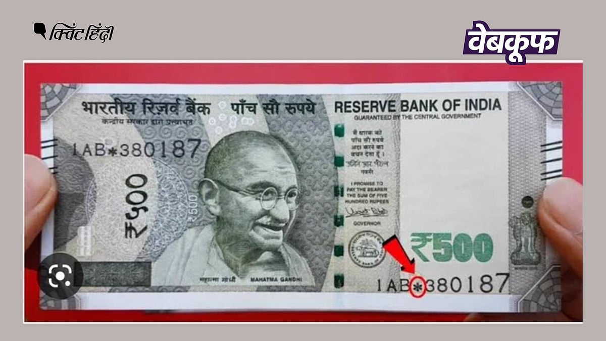<div class="paragraphs"><p>स्टार चिह्न वाले 500 के नोट नहीं हैं नकली</p></div>