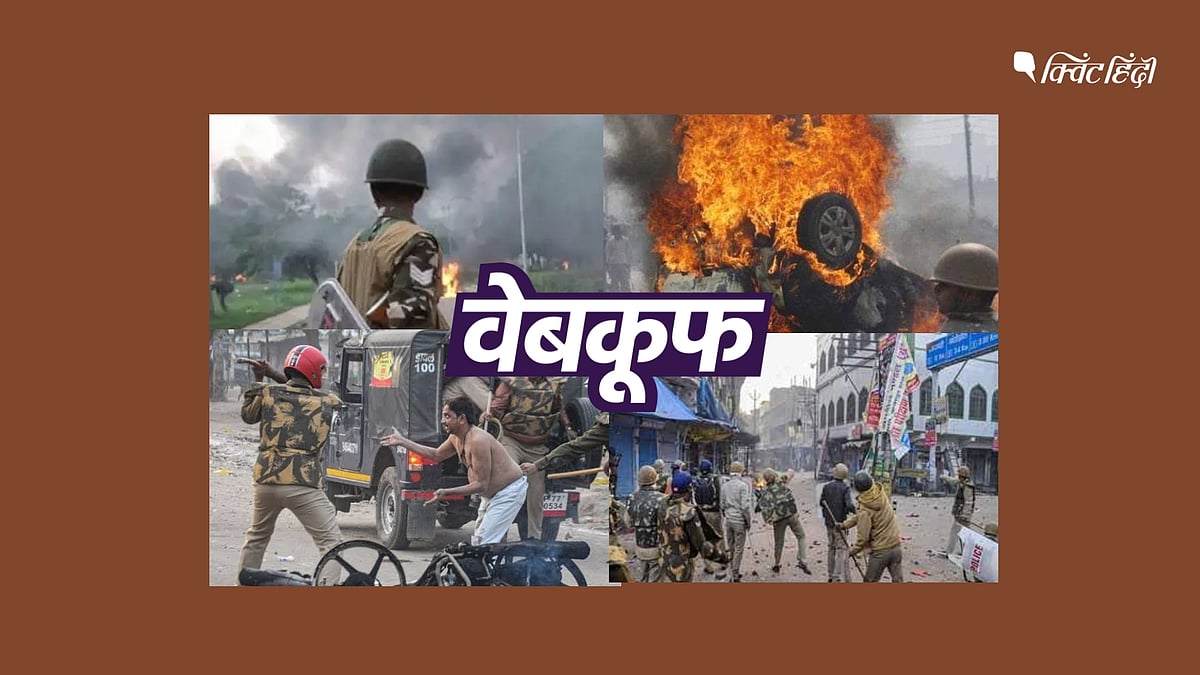 <div class="paragraphs"><p>नूंह हिंसा से जोड़कर वायरल हैं ये फोटो</p></div>