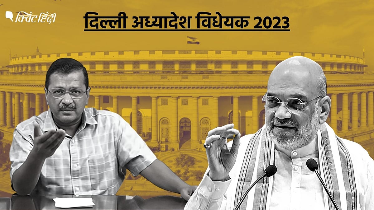 <div class="paragraphs"><p>Delhi Ordinance Bill में क्या है? LG को कितनी पॉवर? दिल्ली सरकार पर क्या असर?</p></div>