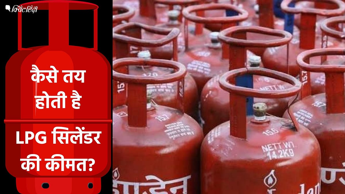 <div class="paragraphs"><p>LPG Cylinder Price ₹200 रुपये स्सती, कैसे तय होती है गैस सिलेंडर की कीमत?</p></div>