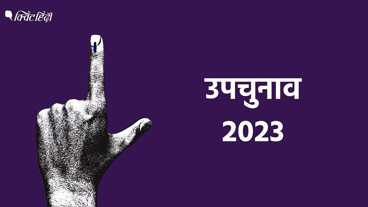 <div class="paragraphs"><p>7 सीटों पर उपचुनाव: कौन कितना हावी? किसका क्रिमिनल रिकॉर्ड? नतीजों का क्या असर?</p></div>