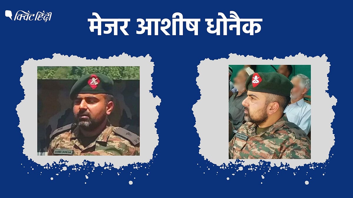 <div class="paragraphs"><p>बहन हुई बेहोश: कश्मीर में शहीद हुए मेजर आशीष धोनैक 2 साल की बेटी को पीछे छोड़ गए</p></div>