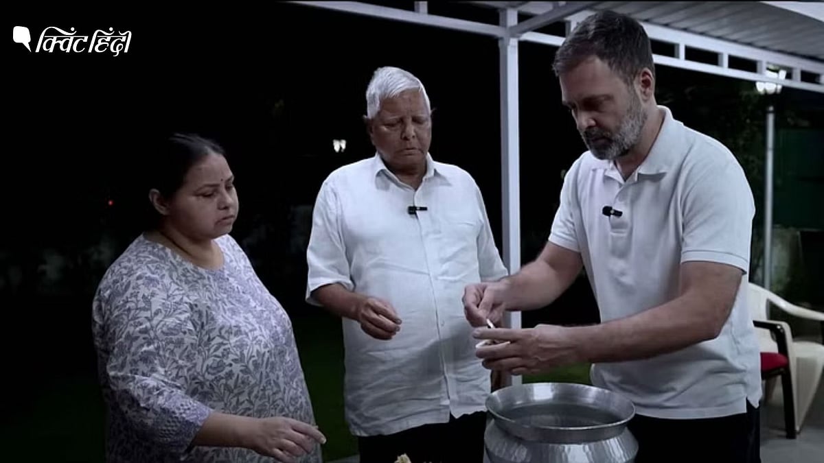 <div class="paragraphs"><p>राहुल-लालू का मटन पकाना उन विचारों को मजबूत करता है, जो हमें एक राष्ट्र बनाते हैं</p></div>