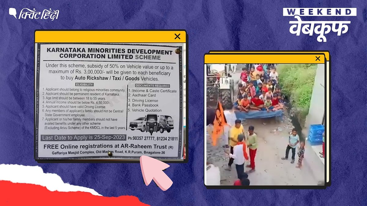 <div class="paragraphs"><p>इस हफ्ते सोशल मीडिया पर वायरल झूठे दावों का सच</p></div>