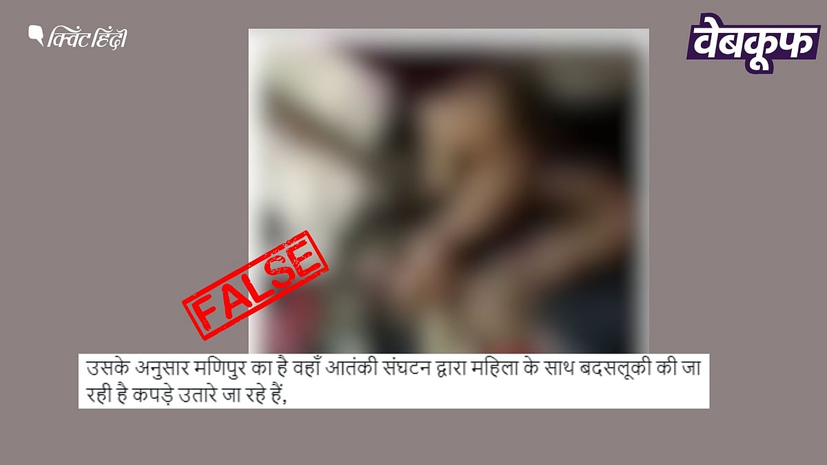 <div class="paragraphs"><p>मणिपुर का बताकर बेंगलुरु का पुराना वीडियो वायरल</p></div>