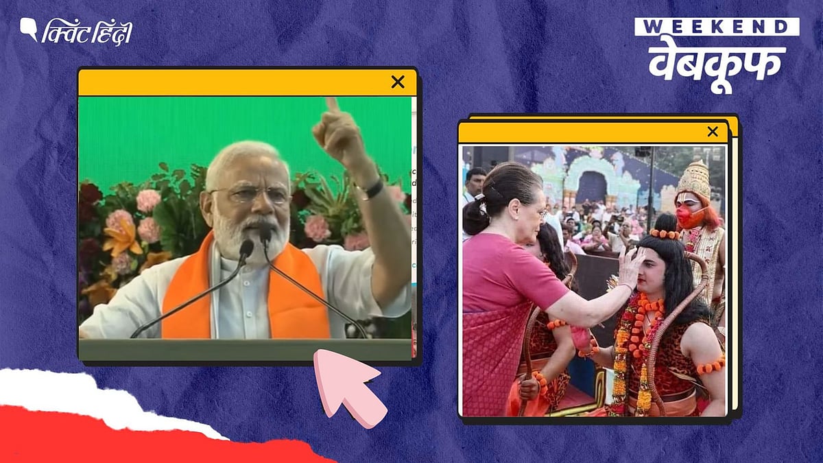 <div class="paragraphs"><p>सोनिया गांधी, पीएम मोदी और इजरायल-हमास से जुड़े झूठे दावों का सच</p></div>