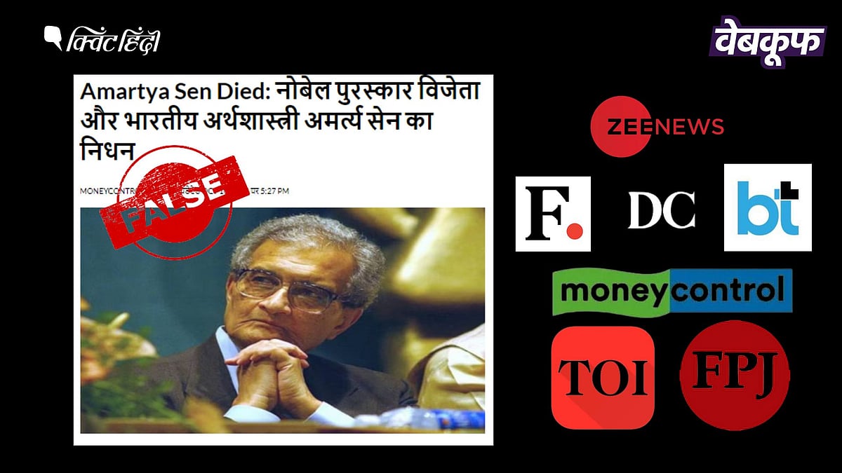 <div class="paragraphs"><p>अमर्त्य सेन के निधन से जुड़ी फर्जी खबर</p></div>