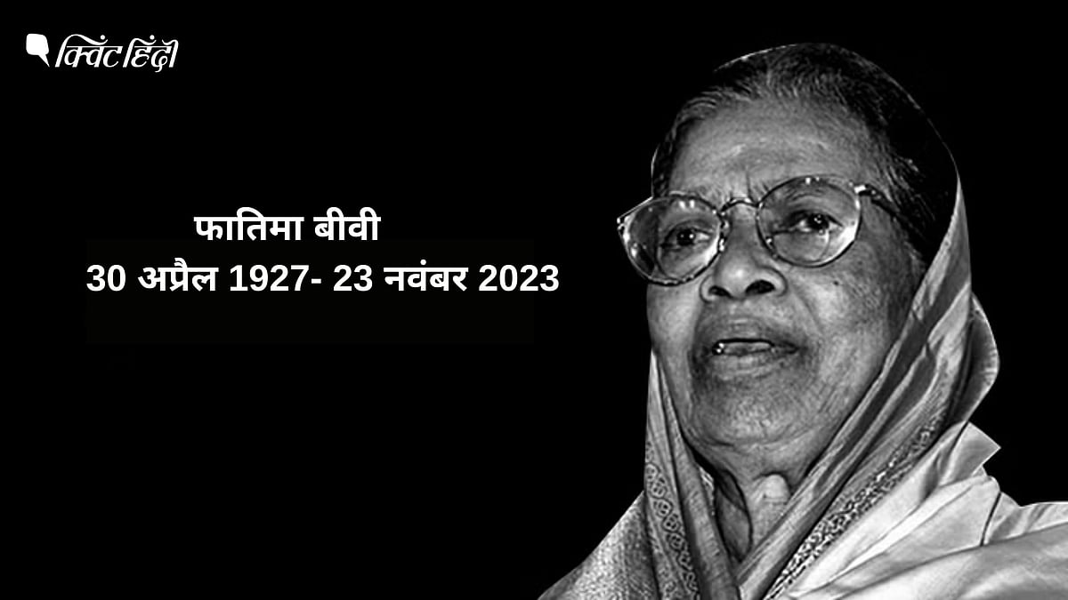 <div class="paragraphs"><p>जस्टिस फातिमा बीवी की जिंदगी और विरासत ने महिला वकीलों और जजों को राह दिखाई</p></div>