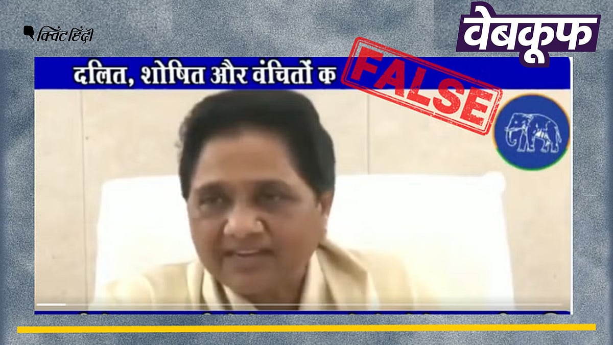 <div class="paragraphs"><p>मायावती का 3 साल पुराना वीडियो हाल का बताकर वायरल</p></div>
