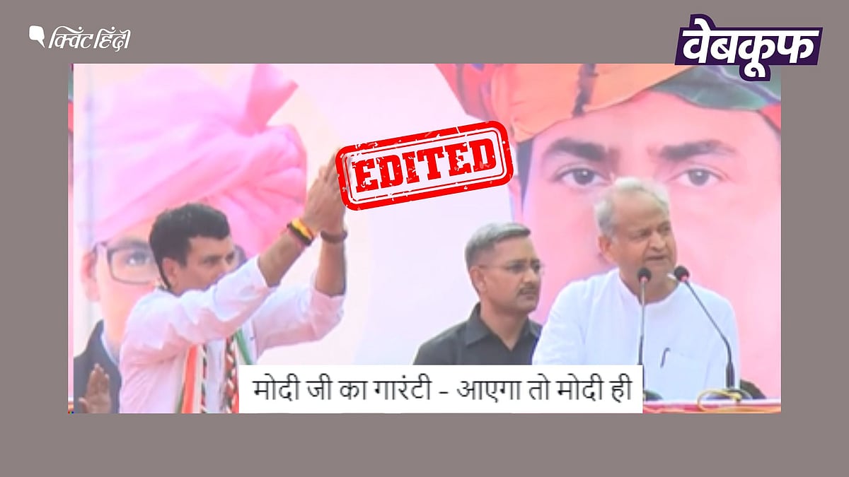 <div class="paragraphs"><p>अशोक गहलोत का एडिटेड वीडियो</p></div>