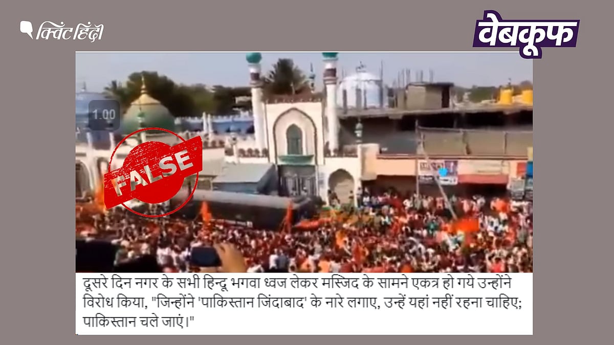 <div class="paragraphs"><p>कर्नाटक का पुराना वीडियो उज्जैन का बताकर किया गया झूठा सांप्रदायिक दावा</p></div>