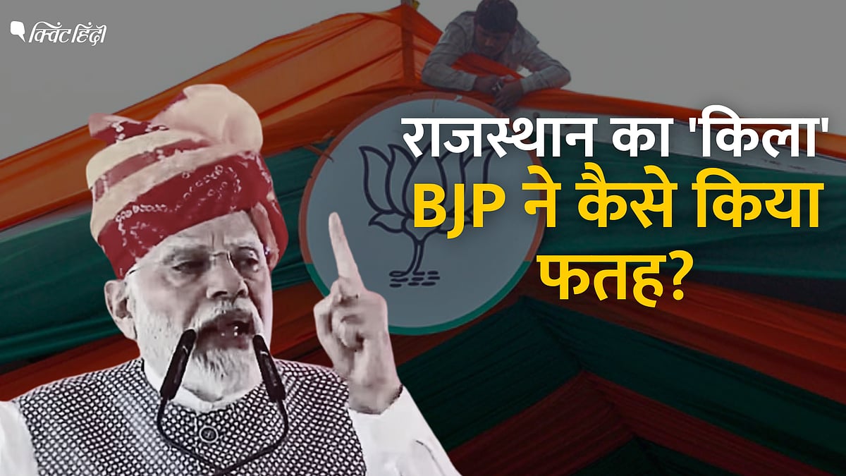 <div class="paragraphs"><p>Rajasthan Election Result</p></div>