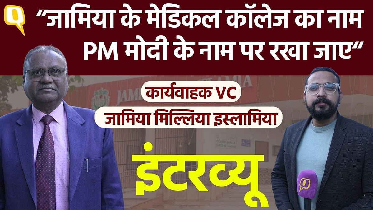 <div class="paragraphs"><p>Interview: जामिया के मेडिकल कॉलेज का नाम PM मोदी के नाम पर रखा जाए- कार्यवाहक VC</p></div>