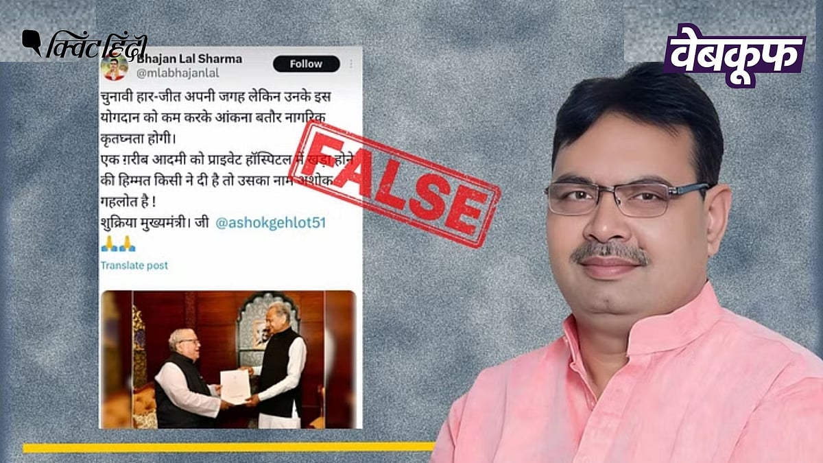 <div class="paragraphs"><p>सीएम भजनलाल के बताए जा रहे पोस्ट का स्क्रीनशॉट वायरल</p></div>