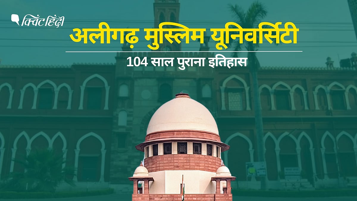 <div class="paragraphs"><p>Aligarh Muslim University Case:&nbsp;AMU की 'अल्पसंख्यक दर्जे' की विवाद क्या है? मोदी सरकार क्यों कर रही है विरोध? </p></div>