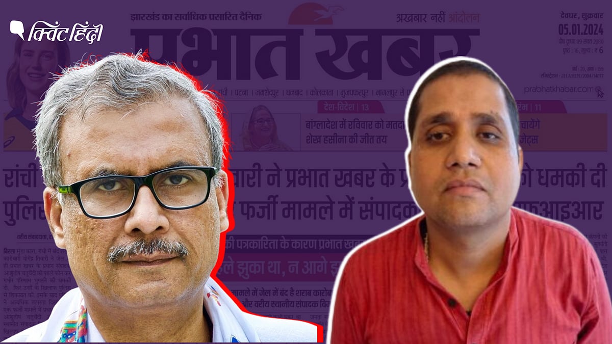 <div class="paragraphs"><p>चीफ एडिटर पर FIR के बाद 'प्रभात खबर' की दो-टूक, समाचर संगठनों ने क्या कहा? पूरा विवाद</p></div>