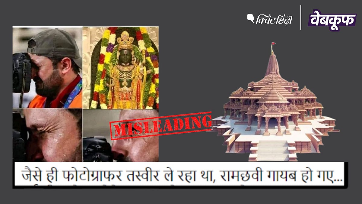 <div class="paragraphs"><p>दावा है कि प्राण प्रतिष्ठा समारोह की कवरेज के दौरान फोटोग्राफर भावुक हो गया</p></div>