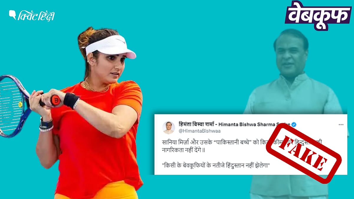 <div class="paragraphs"><p>हिमंता बिस्वा सरमा के पोस्ट का बताकर वायरल है स्क्रीनशॉट</p></div>