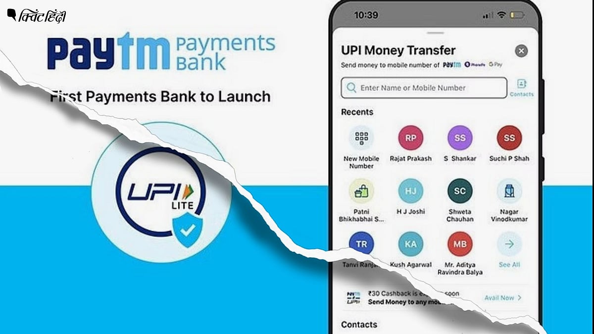 <div class="paragraphs"><p>Paytm Payment Bank| पेटीएम के शेयर छलांग मार रहे हैं, लेकिन संकट अभी टला नहीं है</p></div>