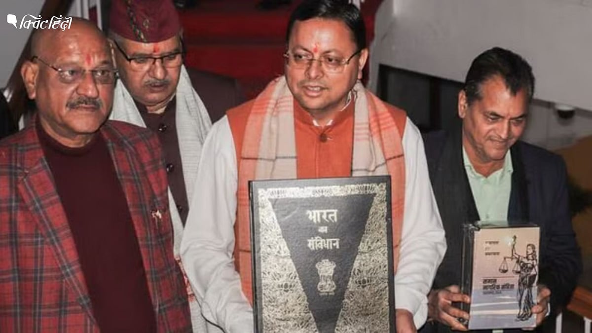 <div class="paragraphs"><p>उत्तराखंड समान नागरिक संहिता</p></div>