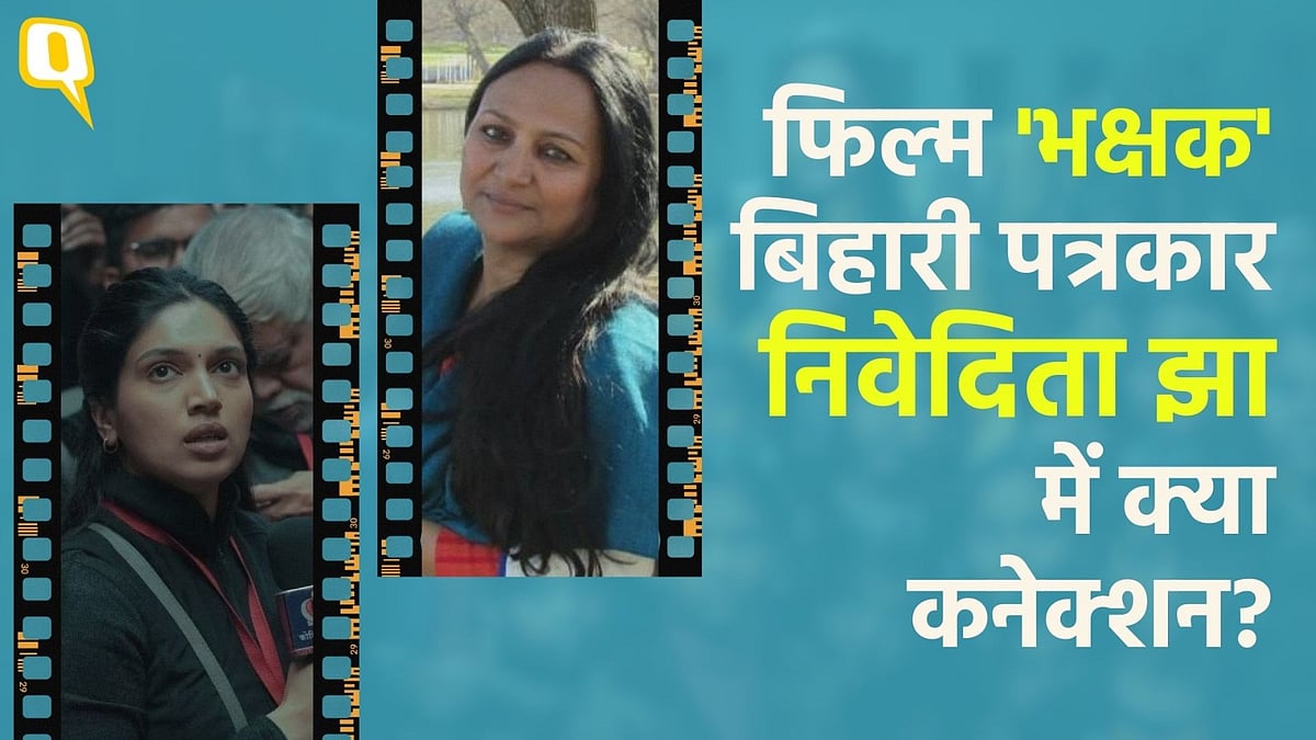 <div class="paragraphs"><p>फिल्म भक्षक और बिहार की पत्रकार निवेदिता झा में क्या कनेक्शन?</p></div>