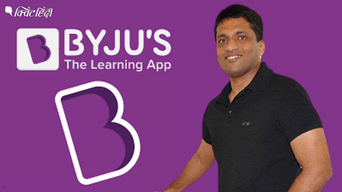<div class="paragraphs"><p>Byju's Crisis Explained: जब से बायजू बनी बिलियन डॉलर कंपनी तब से ही बज रही खतरे की घंटी</p></div>