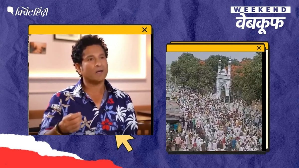 <div class="paragraphs"><p>RECAP: नेहरू, सचिन और हल्द्वानी हिंसा को लेकर फैले दावों का सच</p></div>