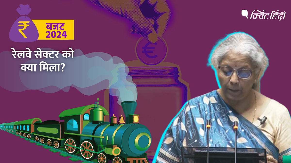 <div class="paragraphs"><p>Budget 2024: यात्रीगण कृपया ध्यान दें... रेलवे सेक्टर को अंतरिम बजट में क्या मिला?</p></div>