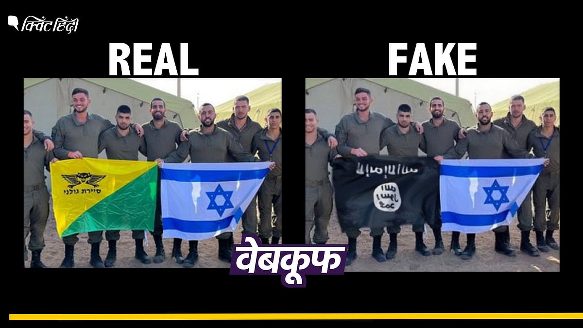 <div class="paragraphs"><p>ISIS का झंडा थामे इजरायली सैनिकों की बताकर वायरल है फोटो</p></div>