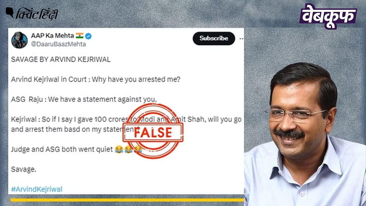 <div class="paragraphs"><p>दिल्ली के CM अरविंद केजरीवाल और ASG राजू के बीच यह नहीं हुई यह बहस</p></div>