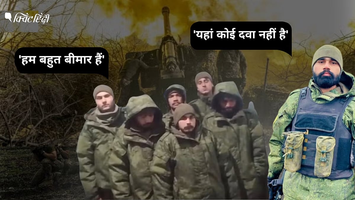<div class="paragraphs"><p>"हम बीमार हैं, हमें भारी काम करना पड़ रहा": रूस-यूक्रेन युद्ध में फंसे भारतीय</p></div>