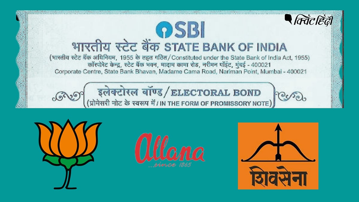 <div class="paragraphs"><p>मीट एक्पोर्टर कंपनी अल्लाना ग्रुप ने शिवसेना को 5 और BJP को 2 करोड़ का चंदा दिया</p></div>