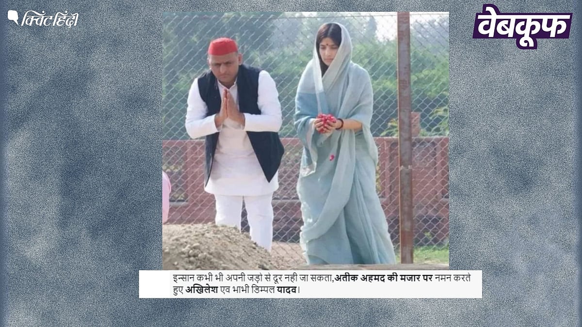<div class="paragraphs"><p>अखिलेश-डिंपल की यह फोटो अतीक अहमद की कब्र पर फूल चढ़ाने की नहीं है </p></div>