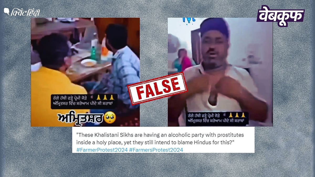 <div class="paragraphs"><p>Fact-Check: अमृतसर की पुरानी घटना किसानों के हालिया प्रदर्शन की बताकर वायरल</p></div>