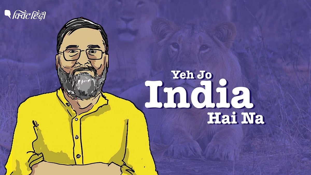 <div class="paragraphs"><p>ये जो इंडिया है ना: सीता हो या अकबर, एक वन अधिकारी को इसके लिए टारगेट करना बेतुका है</p></div>