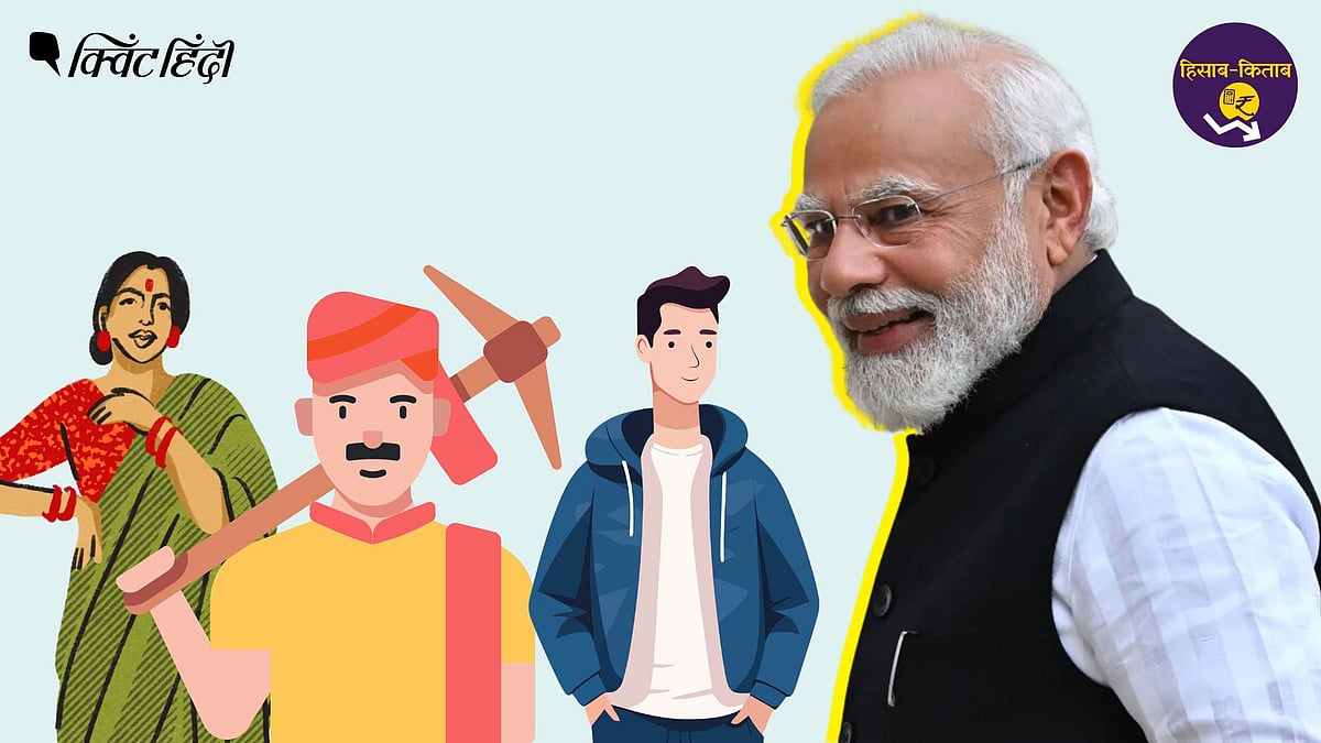 <div class="paragraphs"><p>मोदी सरकार गरीब, युवा, किसान, महिलाओं के मोर्चे पर कहां पीछे रह गईं? | हिसाब-किताब</p></div>