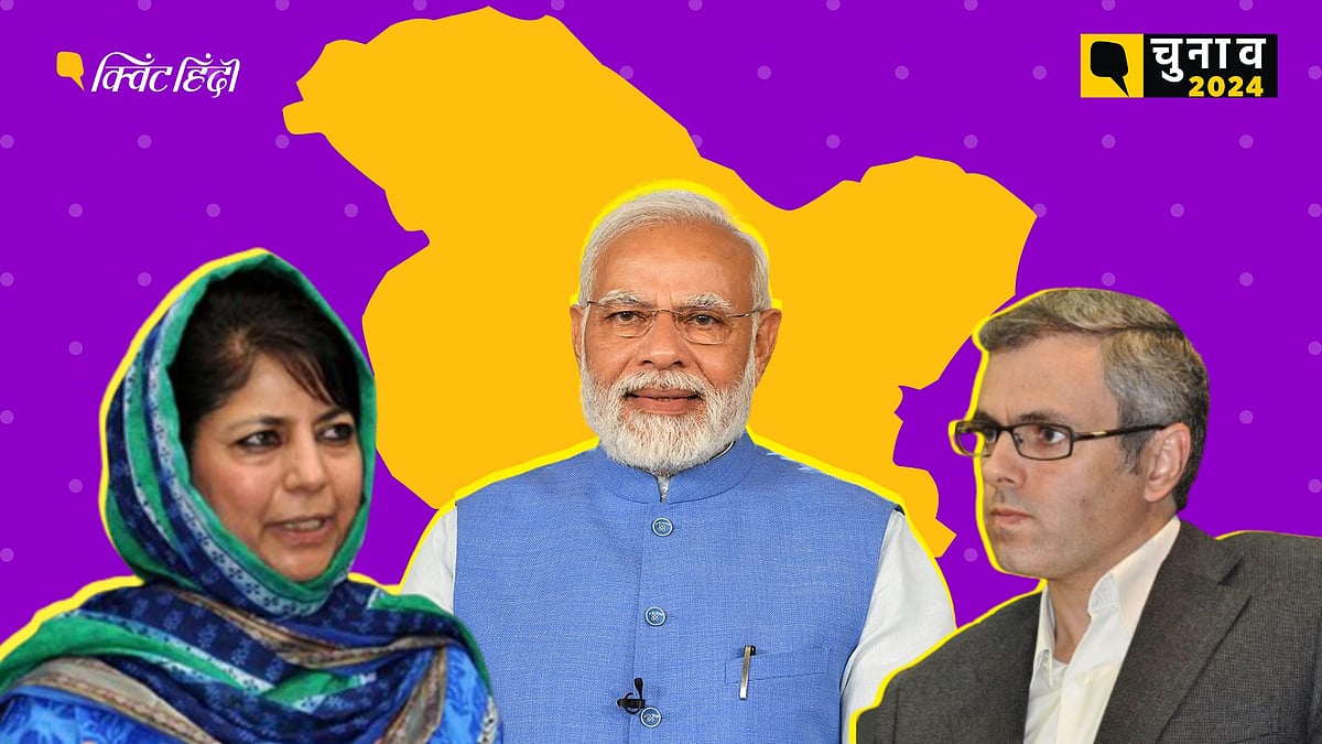 <div class="paragraphs"><p>जम्मू-कश्मीर: Lok Sabha Election 2024</p></div>