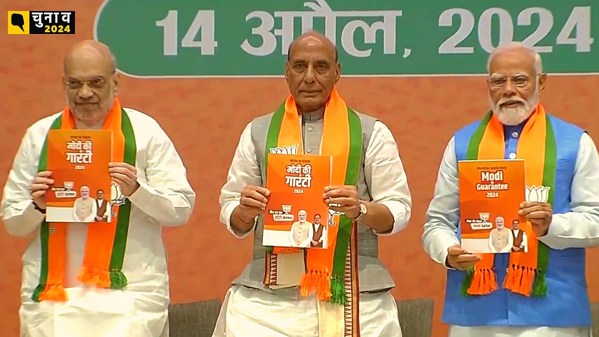 <div class="paragraphs"><p>BJP Manifesto 2024</p></div>