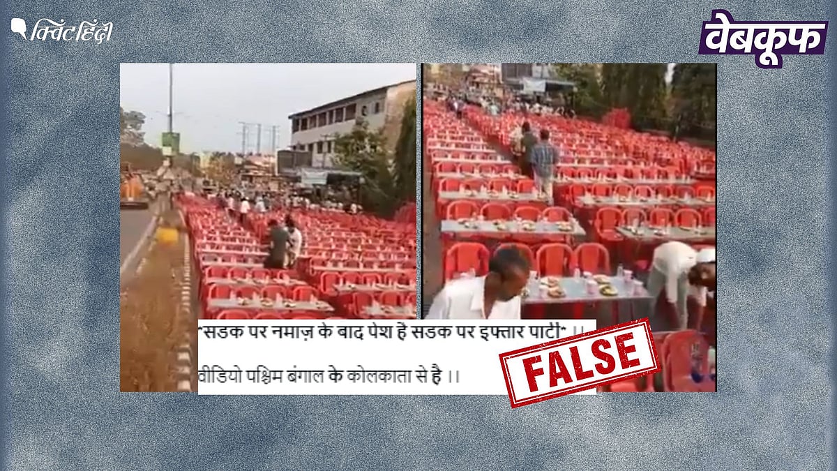 <div class="paragraphs"><p>कोलकाता नहीं मंगलुरु का है रोजा इफ्तार का यह वायरल वीडियो</p></div>
