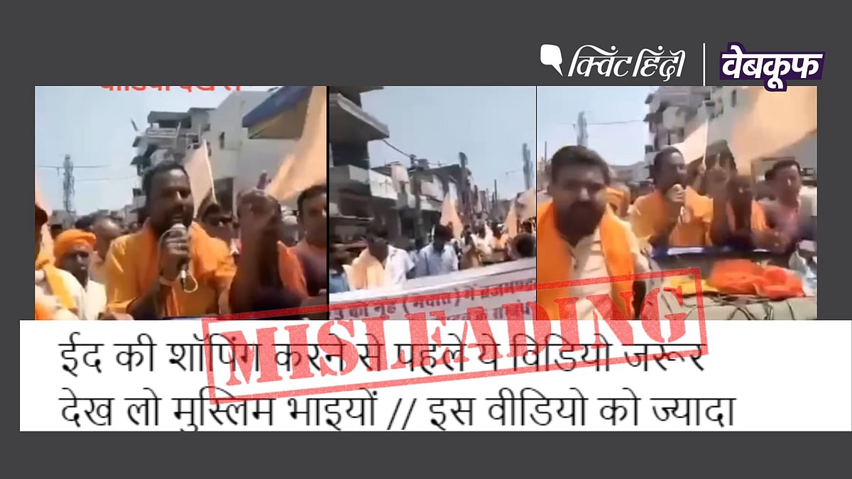<div class="paragraphs"><p>ईद की खरीदारी से जोड़कर वायरल है ये वीडियो</p></div>