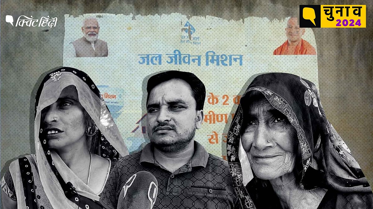 <div class="paragraphs"><p>चुनाव 2024: 'जल जीवन मिशन से अभी तक कोई मदद नहीं, महिलाएं अब भी पानी ला रही हैं'</p></div>