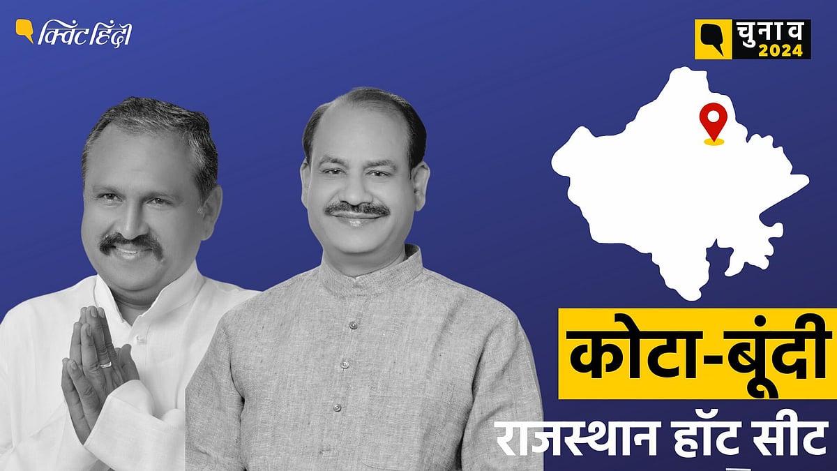 <div class="paragraphs"><p>कोटा-बूंदी लोकसभा सीट</p></div>