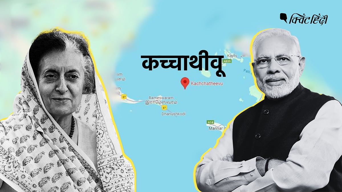 <div class="paragraphs"><p>कच्चाथीवू विवाद क्या है? RTI में क्या बातें सामने आई हैं?</p></div>