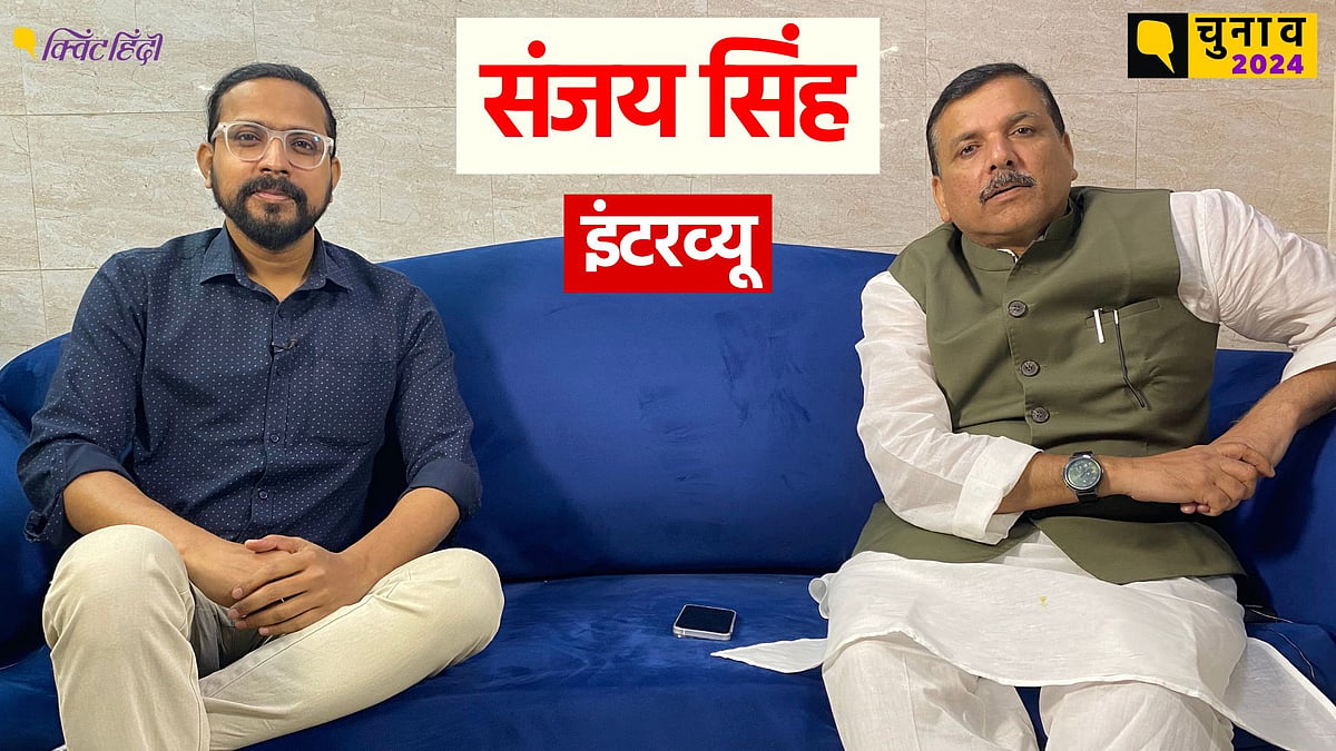 <div class="paragraphs"><p>Sanjay Singh Interview: जेल, केजरीवाल की गिरफ्तारी, INDIA गुट- क्या बोले संजय सिंह?</p></div>