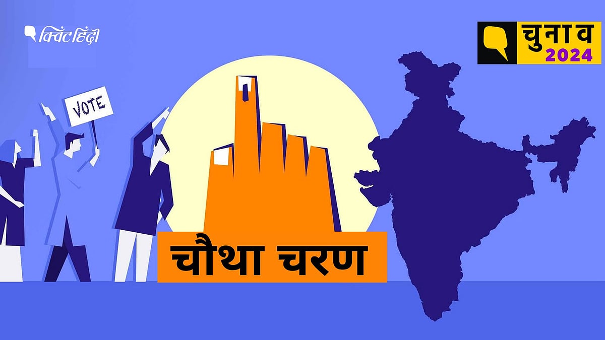 <div class="paragraphs"><p>Lok Sabha Election 2024: Fourth Phase Hot Seats&nbsp;</p></div>