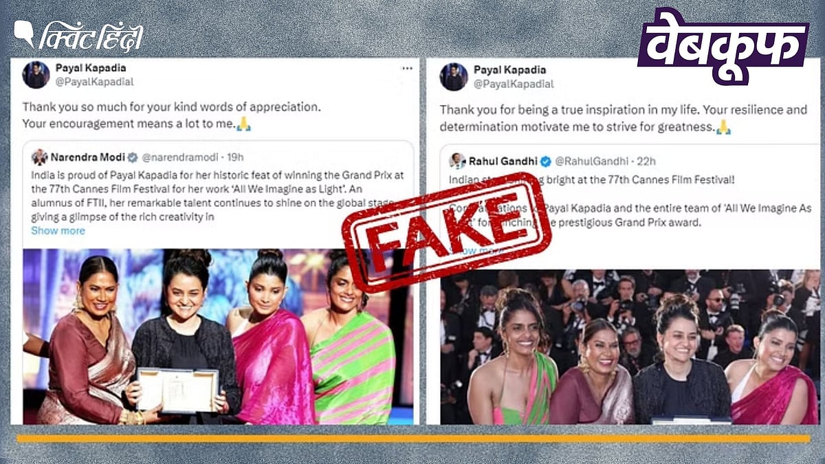 <div class="paragraphs"><p>Cannes में अवार्ड जीतीं पायल कपाड़िया का यह X अकाउंट फर्जी है</p></div>
