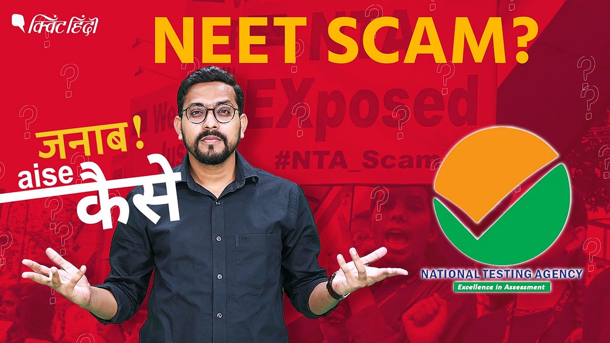 <div class="paragraphs"><p>NEET 2024 Scam explained: NTA को पेपर लीक पर इतनी जल्दी क्लीनचीट क्यों दी गई?</p></div>