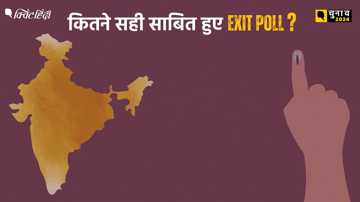 <div class="paragraphs"><p>Lok Sabha Exit Poll 2024: 2004 से लेकर 2019 तक कितने सही साबित हुए एग्जिट पोल? </p></div>