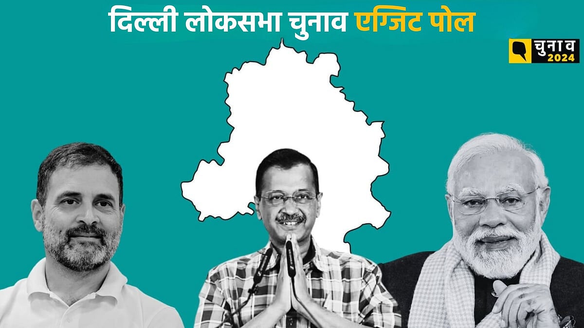 <div class="paragraphs"><p>दिल्ली में केजरीवाल कौन सी एक सीट जीत सकते हैं, Exit Poll में BJP कहां भारी?</p></div>